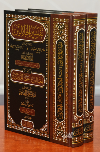 تفسير الجلالين ومعه الجمالين على الجلالين - Tefsir Celaleyn;1/2