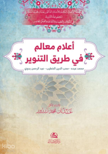 A’lamu Mealim fi Tarik’it-Tenvir  أعلام معالم في طريق التنوير