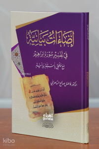 إضائات بيانية -