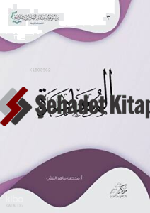 Al-Muasara - المعاصرة