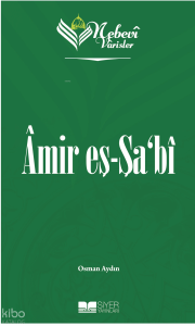 Amir Eş-Şa'bi;Nebevi Varisler 11