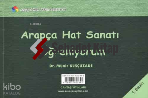 Arapça Hat Sanatı Öğreniyorum; Arapça Okuma Yazma serisi 3