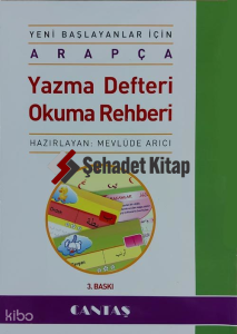 Arapça: Yazma Defteri - Okuma Rehberi; Yeni Başlayanlar İçin