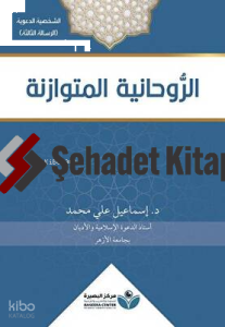 Arravhaniyyat - الروحانية المتوازنة