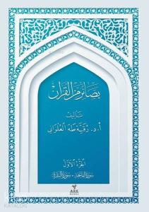 Besairul Minel Kuran 1.Cilt