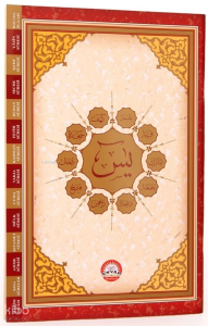 Bilgisayar Hatlı Yasin Cüzü Arapça