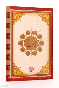 Bilgisayar Hatlı Yasin Cüzü Arapça