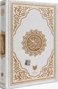 Bilgisayar Hattı Kuran-ı Kerim (Ciltli - Orta Boy - Krem - Miklepsiz)