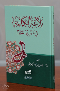 بلاغة الكلمة في التعبير القرآني - Balaghatül-Kalima