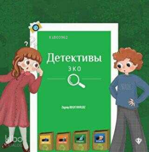 Çevre Dedektifleri Rusça