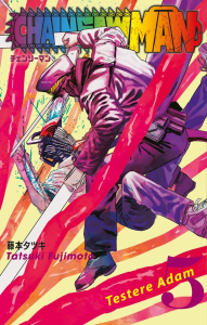 Chainsaw Man 5. Cilt;Testere Adam