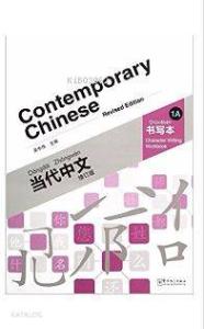 Contemporary Chinese 1 A Character Writing Workbook  (revised)