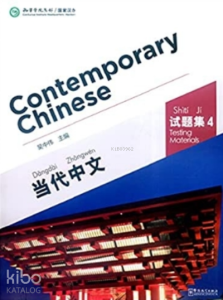 Contemporary Chinese 4 Testing Materials (Revised)