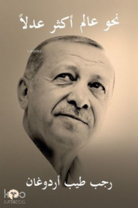 Daha Adil Bir Dünya Mümkün (Arapça)