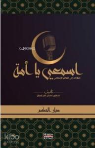 Dinle Ey Ümmet (Arapça)