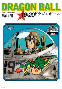 Dragon Ball 19&20