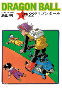 Dragon Ball 21- 22