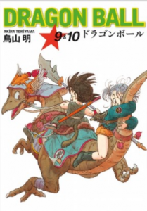 Dragon Ball 9&10e