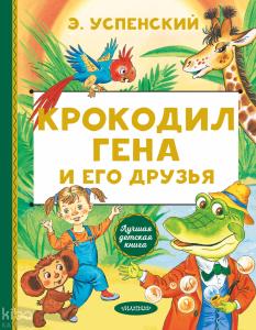 Друзья - Arkadaşlar