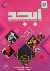 Ebced 1. Seviye Ders ve Çalışma Kitabı (2 Kitap Takım)