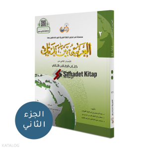 El-Arabiyyetü Beyne Yedeyk 4 (2.Cilt 2.Bölüm)