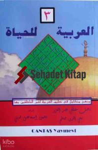 El-Arabiyyetül-Lil Hayat 3