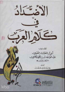 El Azdad fi Kelamil Arab