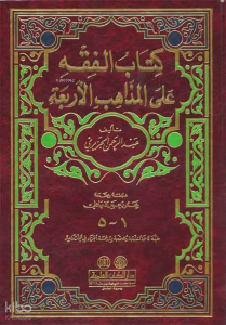 El-Fıkh Ale'l-Mezahibi'l-Erbaa