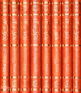 El Hidaye (Leknevi) (8 Cilt Takım)