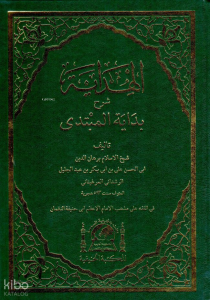 El-Hidaye Şerhi Bidayetil Mübtedi (4 Kitap - 2 Cilt Takım)