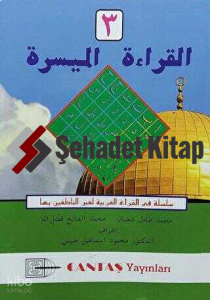 El-Kıraatü El Müyessera 3. Cilt