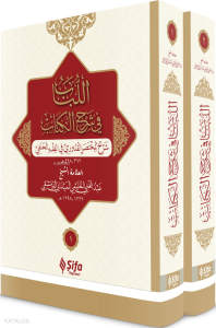 El Lubal Fi Şerh'il Kitap (Ciltli)
