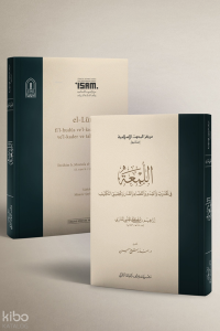 El Lüma Fil Hudus Vel Kıdem Vel Kaza Vel Kader Ve Tahkīkit Teklif