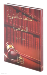 El-Muntehabatul Fıkhiyye El Muasıra (Yeni Dizgi)