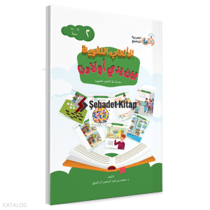 Elab El Lüğaviyye  9-11 Yaş ( Dil Oyunları ) 2.Cilt