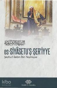 es-Siyasetu'ş-Şer'iyye