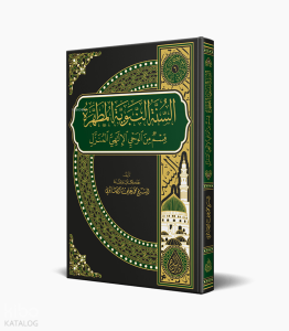 Es Sünnetün Nebeviyyetül Mutahhara