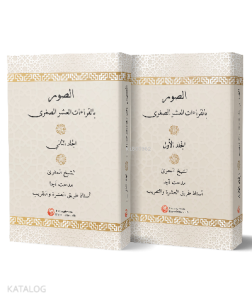 Es - Suveru Bi'l - Kıraati'l - Aşri's - Suğra - 2 Cilt;Aşere Vücuhatları ( 2 Cilt)