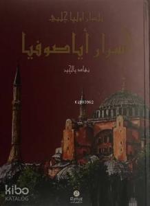 Esrar-ı Ayasofya bi-lisan-ı Evliya Çelebi