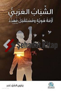 Eşşababu'l Arabi - الشباب العربي