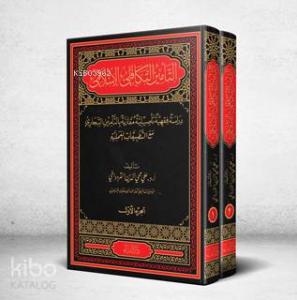 Et-Te'min et-Tekafuli el-İslami 1-2