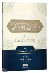 Et Tuhfetüs Seniyye