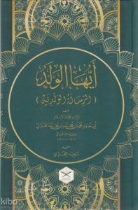 Eyyühel Veled  - أيها الولد طبعة جديدة