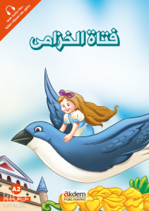 Fetatu'l-Huzama (Parmak Kız) - Prensesler Serisi