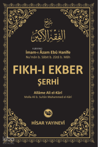 Fıkh-ı Ekber Şerhi (Şerhi Fıkhu’l Ekber)