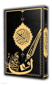 Gölgeli Kur'an-ı Kerim Yazı Mushafı (Ciltli - Rahle Boy - Beyrut Baskı)