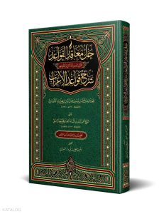 Hallül-Meâkıd (Yeni Dizgi - Tahkîkli)