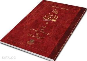 Haşr Risalesi; (Arapça, Küçük)