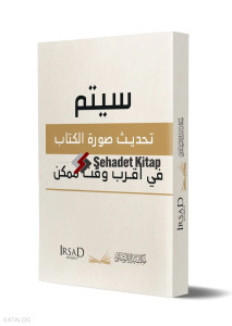 Hel Fatekel Kıtar - هل فاتك القطار