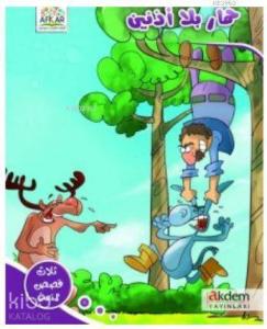 Himarun Bila Uzuneyn